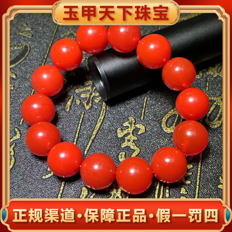 S1106【玉甲】赤桖金龙火灵石玛瑙玛瑙红手串-多样性只发一件