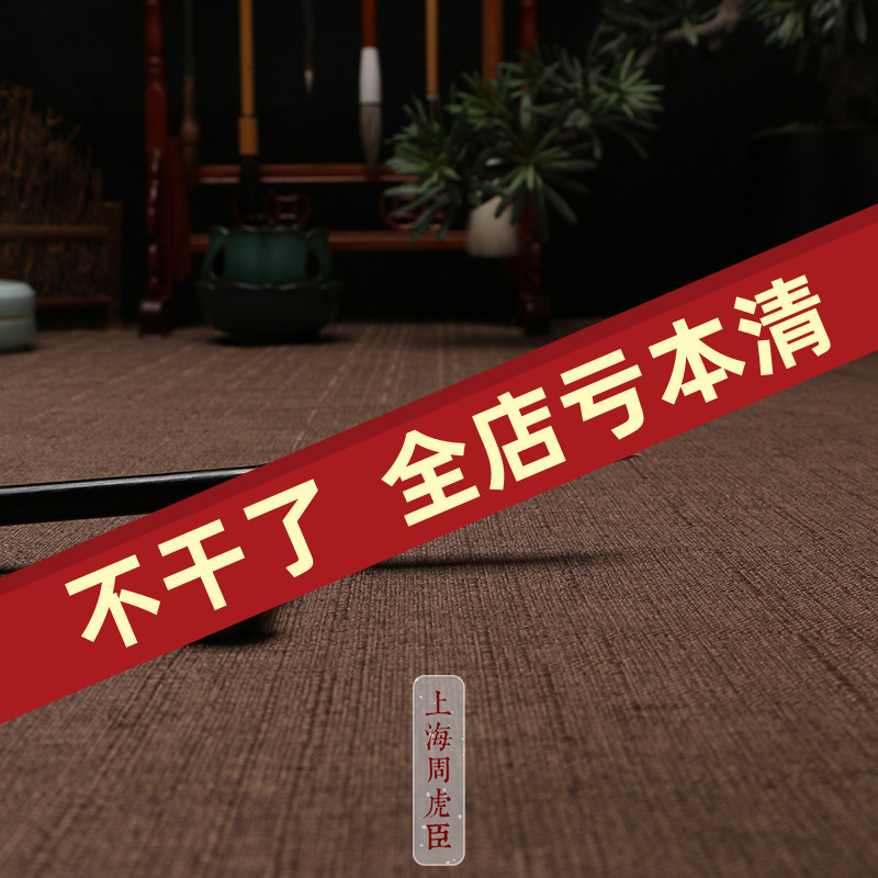 正品上海周虎臣毛笔杨柳兼毫中大楷学生书法课临摹描红练字楷行书