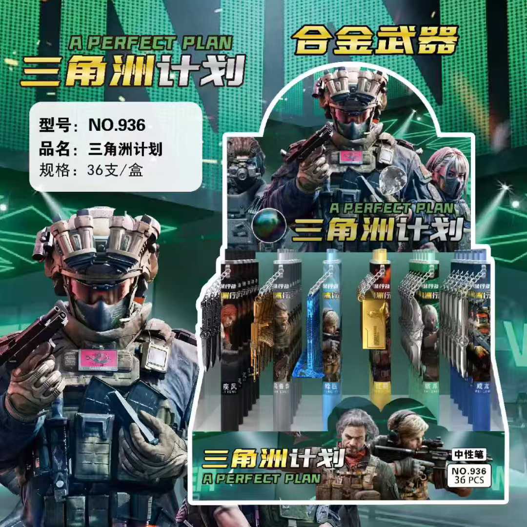 NO.936 三角计划中性笔 黑【到手一盒36支】