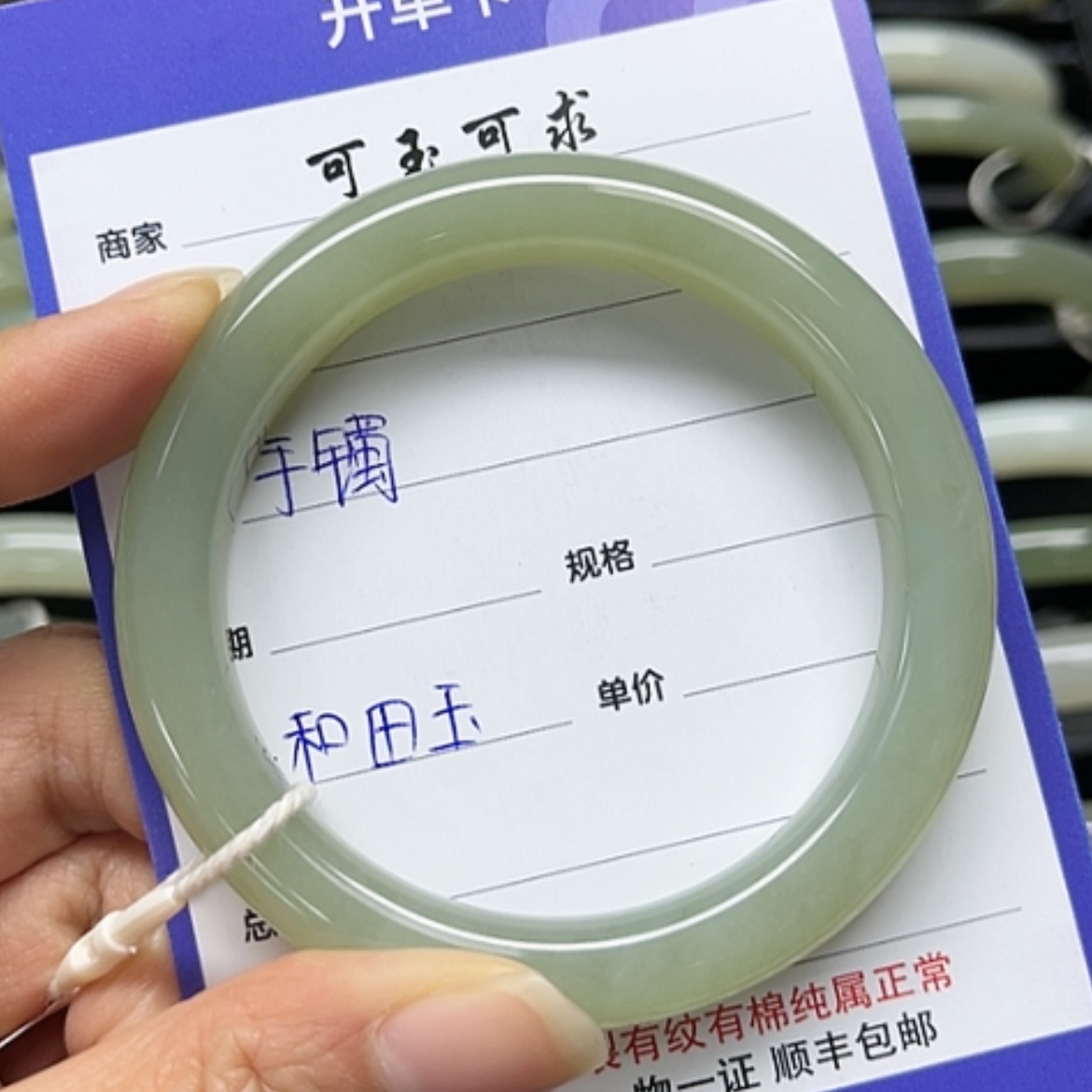 【闪购商品】和田玉手镯未镶嵌