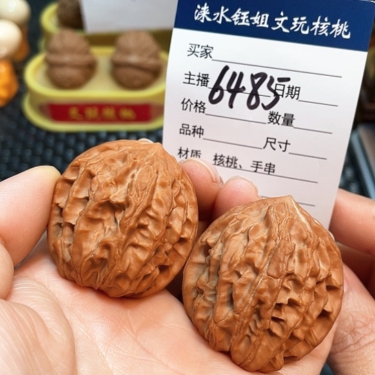 文玩核桃把件39全品野生血灯笼6585