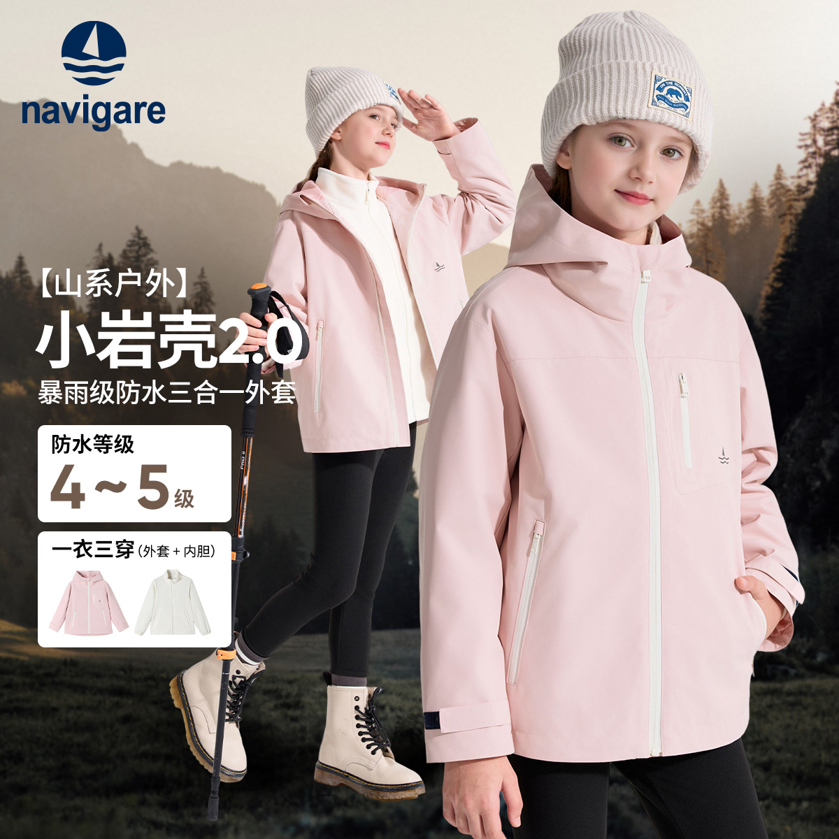 Navigare意大利小帆船童装冲锋衣加厚户外加绒女防水防风秋冬季