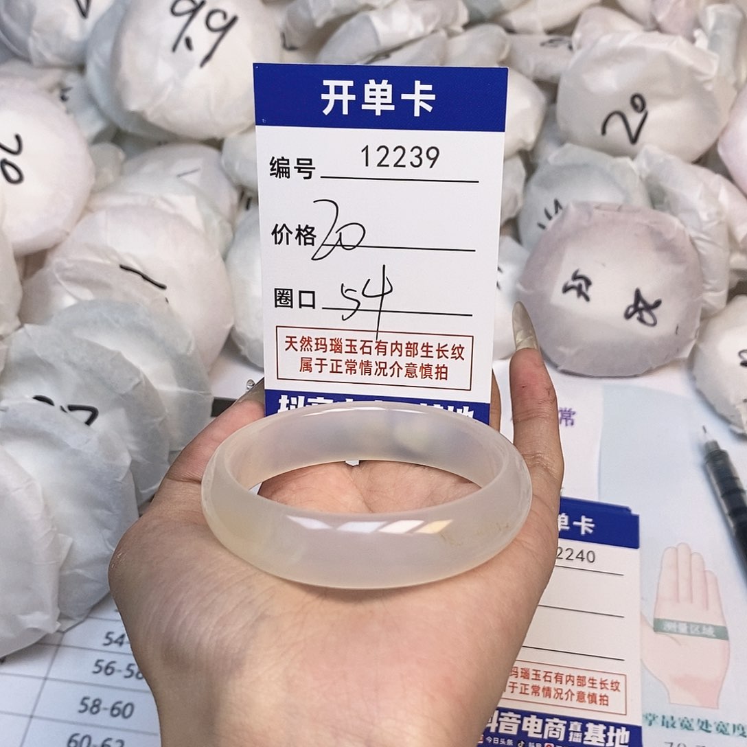 玛瑙/玉髓手镯未镶嵌239