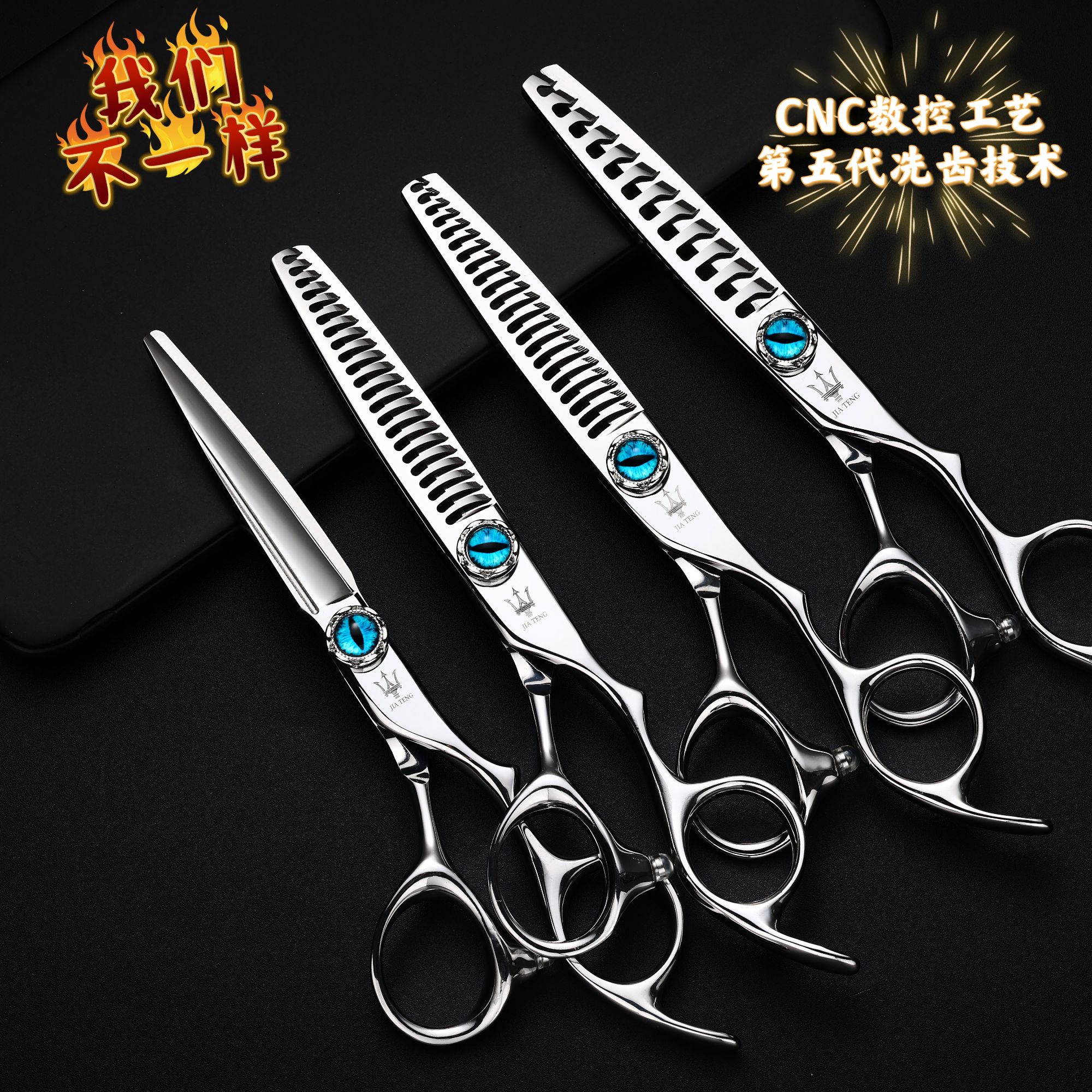 台湾伽藤.海王CNC数控美发剪进口VG10钢材综合剪无痕鱼骨鹿角牙剪