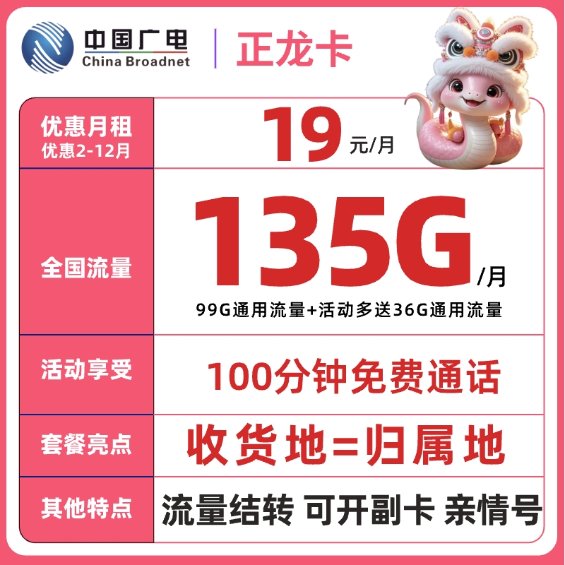 手机卡移动电话卡19元135广电流量卡全国通用不限速广电流量卡