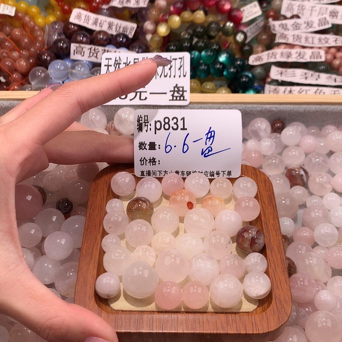 未镶嵌手串水晶831！……