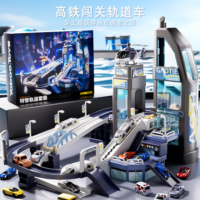 儿童电动高铁火车轨道车停车场汽车闯关大冒险益智玩具车套装男孩