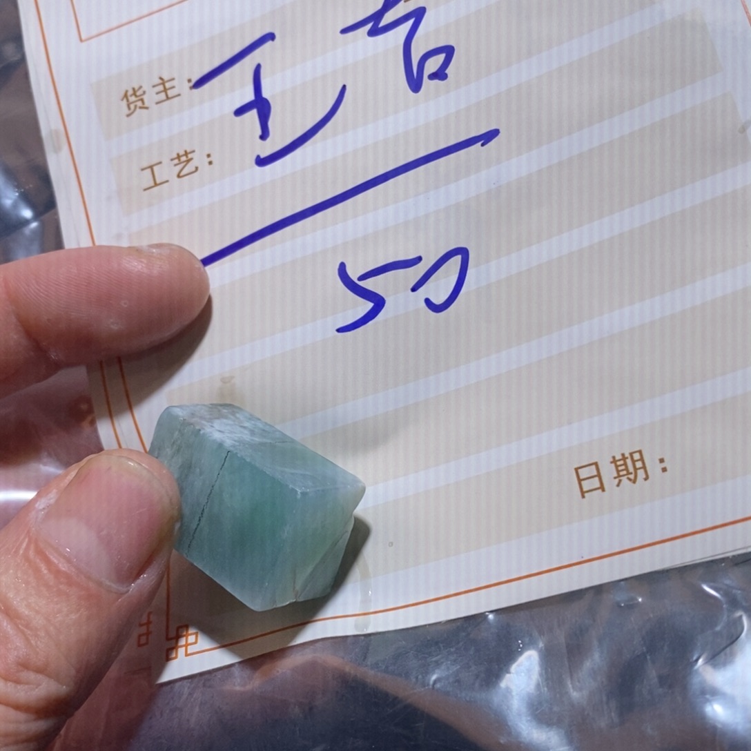 王***格定制翡翠未镶嵌定制翡翠