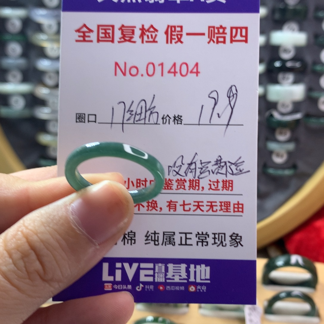翡翠未镶嵌戒指天然翡翠