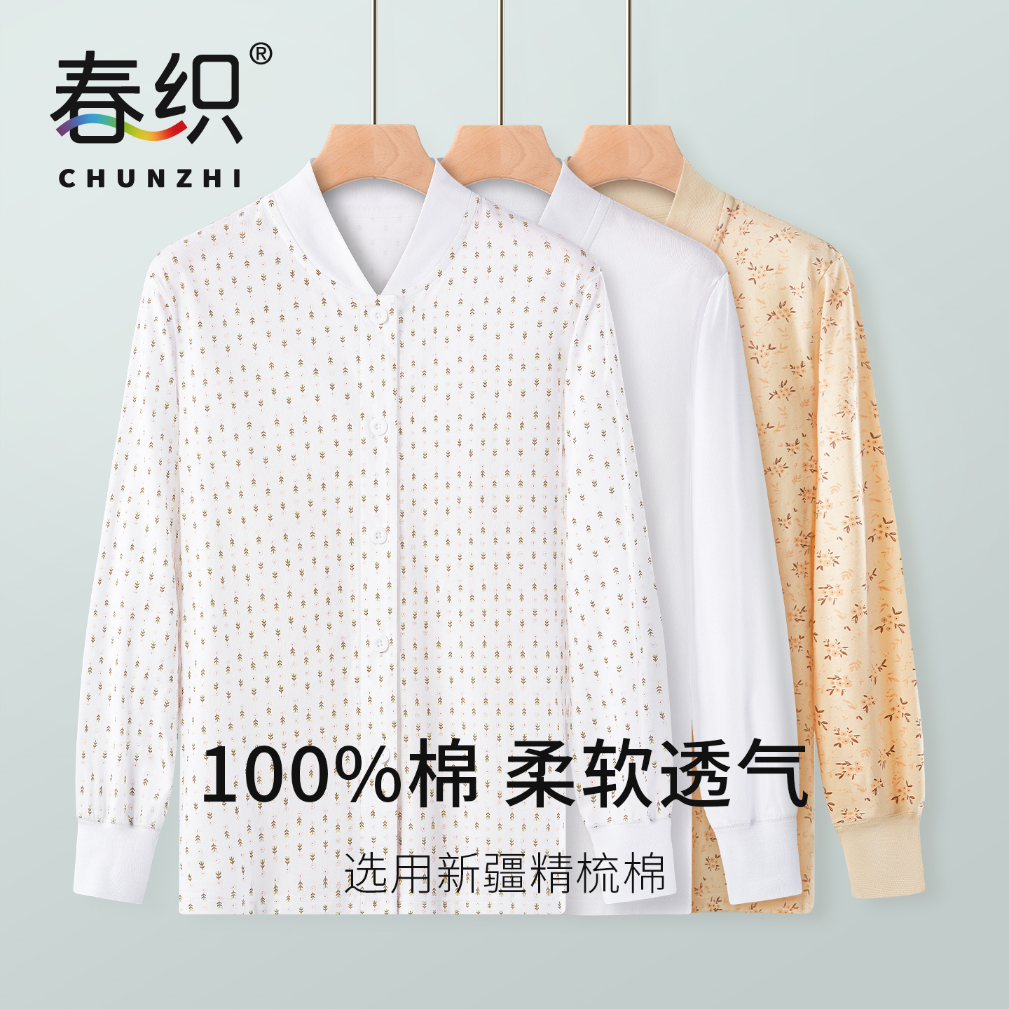 春织薄款保暖内衣中老年人长袖立领开衫秋衣纯棉妈妈老人对襟睡衣