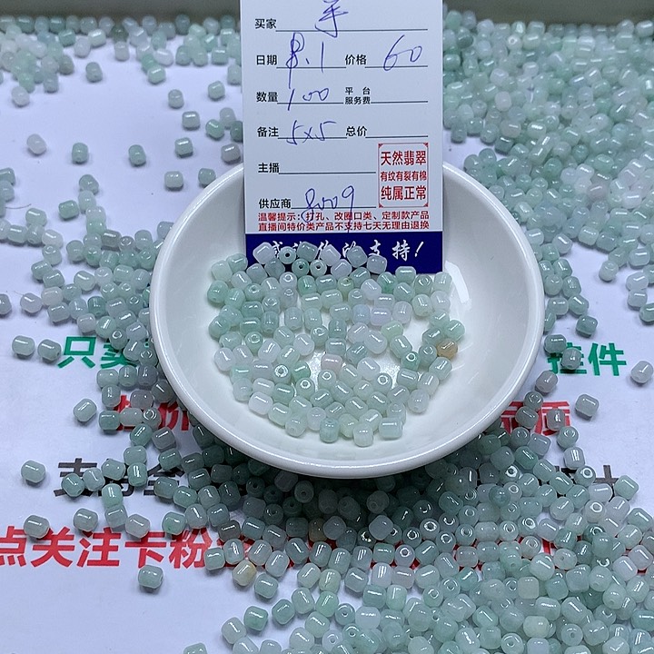 颈饰未镶嵌翡翠手***芳