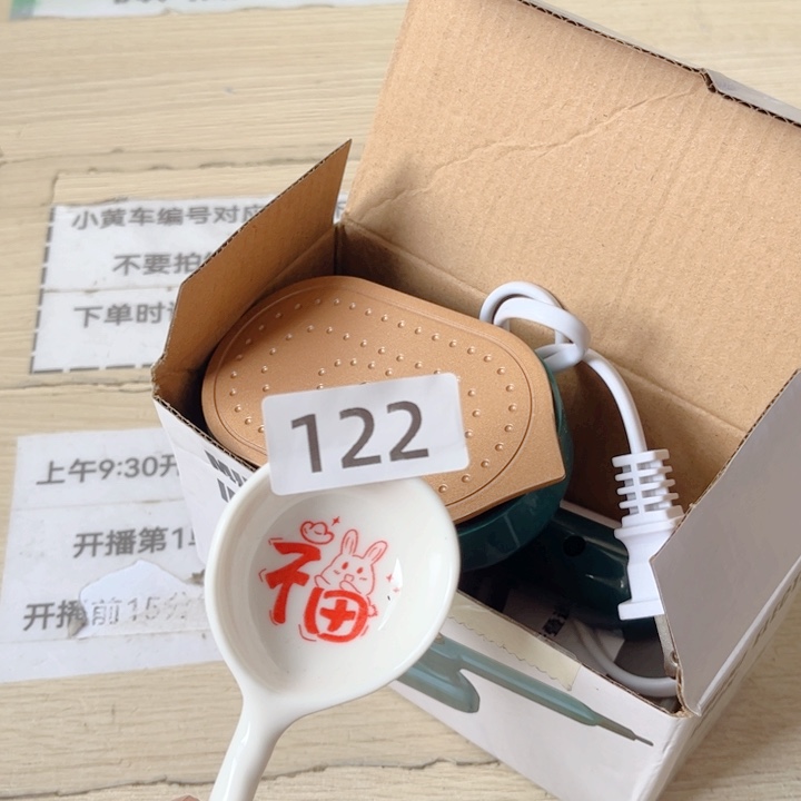 闪购商品………………………