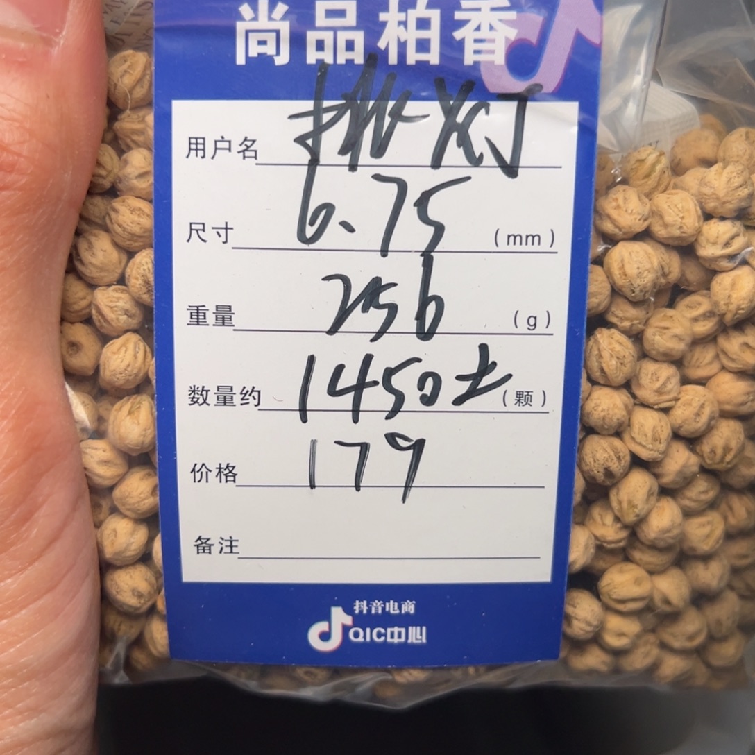 挑***梦柏香籽/百香籽吊坠