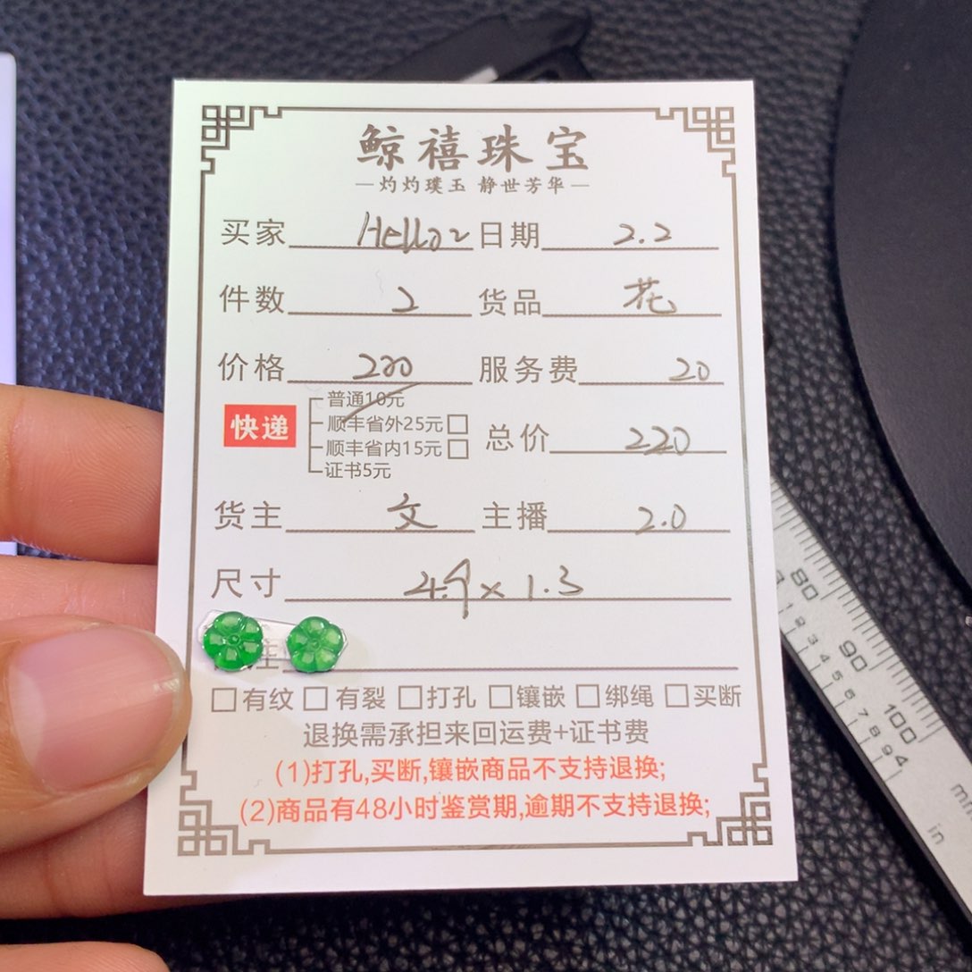 翡翠颈饰未镶嵌H****Y花