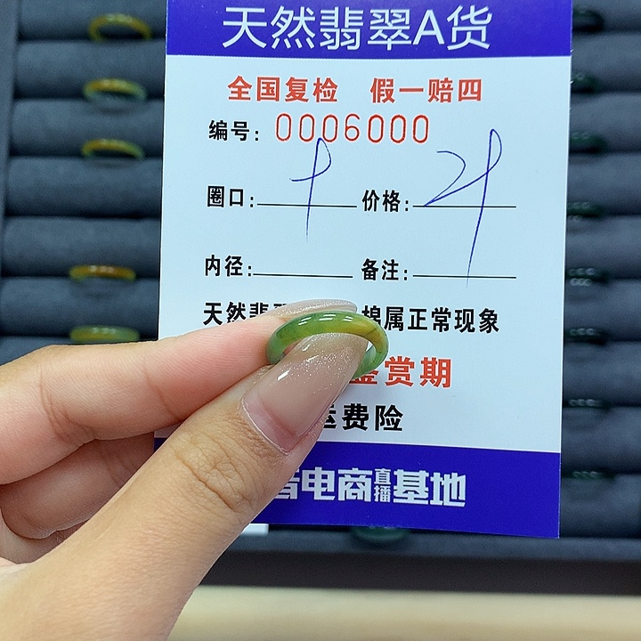 翡翠戒指未镶嵌     6000