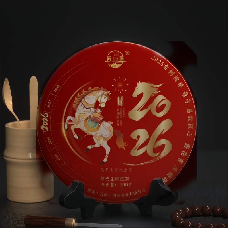 弯弓古树挑采晒红茶2025年花香蜜韵200g饼茶