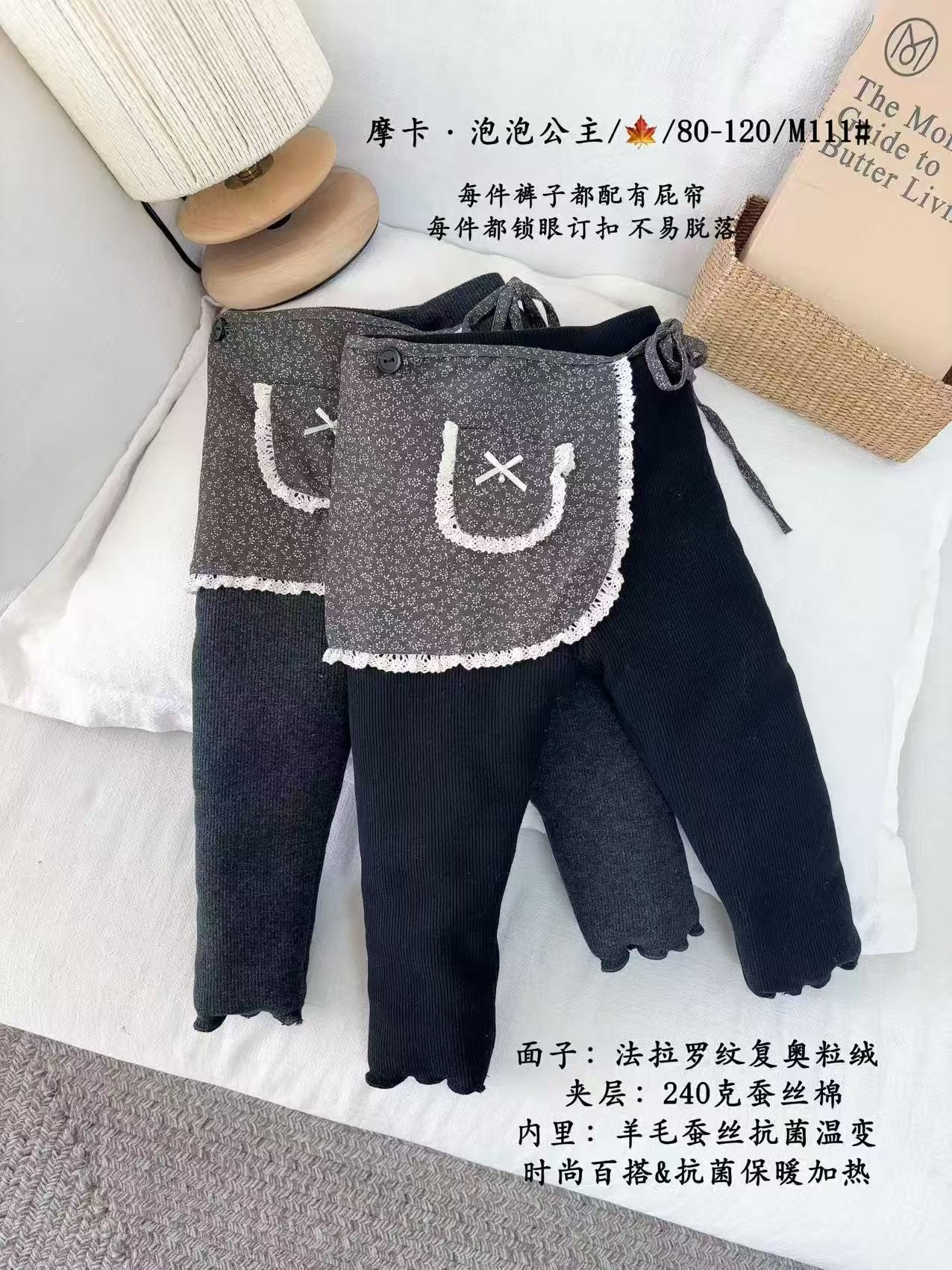 摩卡公主-【111】240克蚕丝棉羊毛蚕丝抗菌打底棉裤