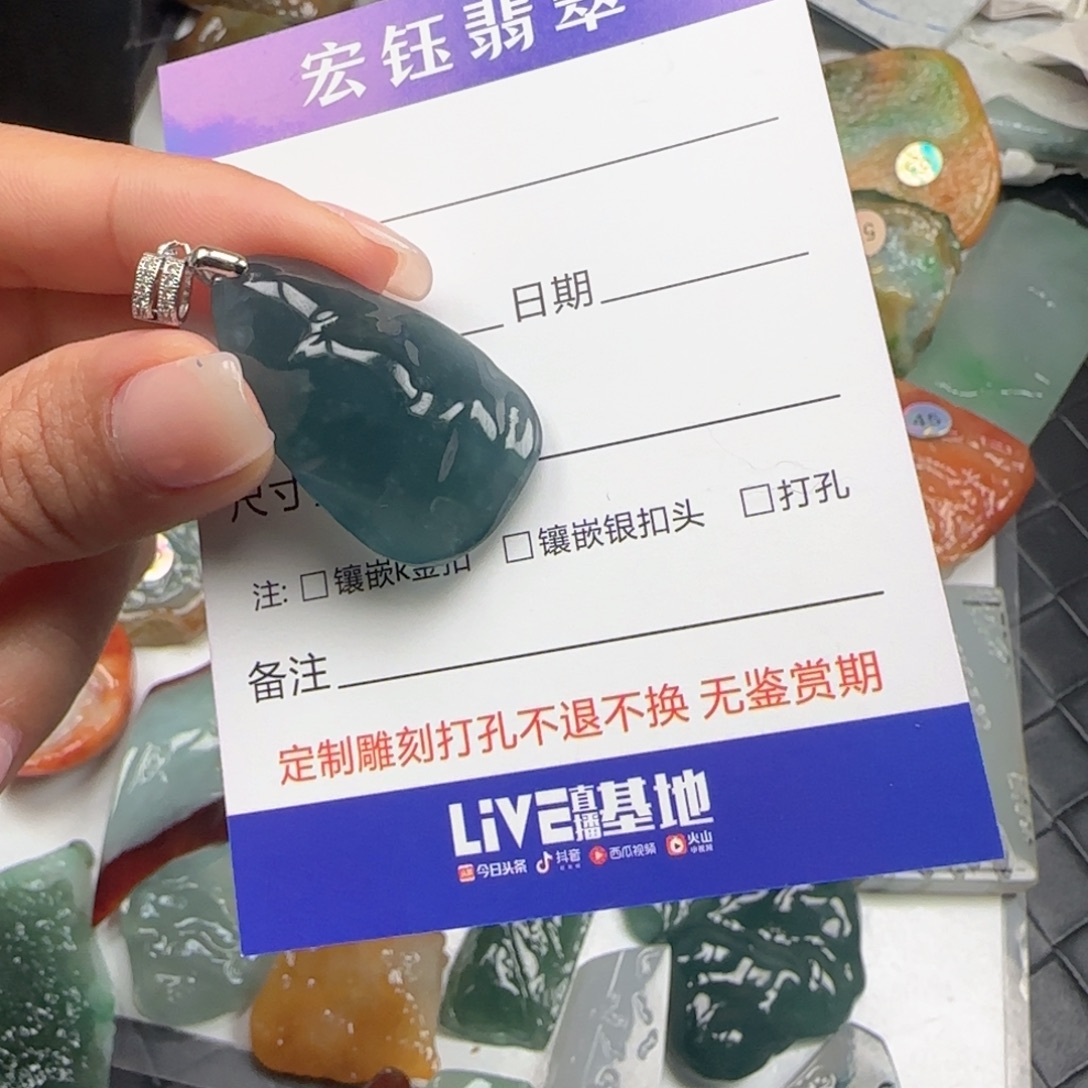 翡翠未镶嵌吊坠(不含链)