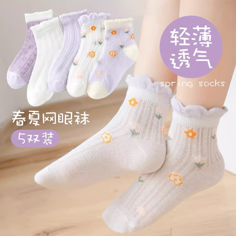 【现货 5双装】女童袜子夏季薄款紫色花边春夏网眼袜小孩学生儿童袜