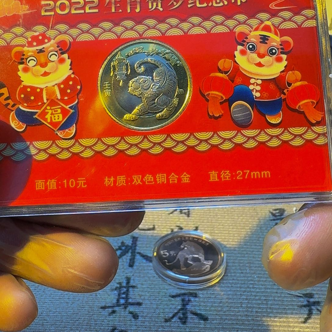 其他普通金属生肖虎一枚送亚克力盒