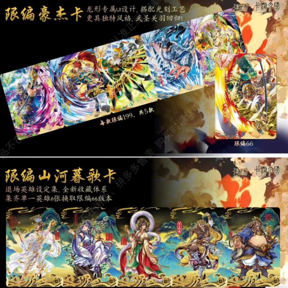 【卡游三国第6弹 水淹七军】卡游三国卡牌 【盲盒代拆】