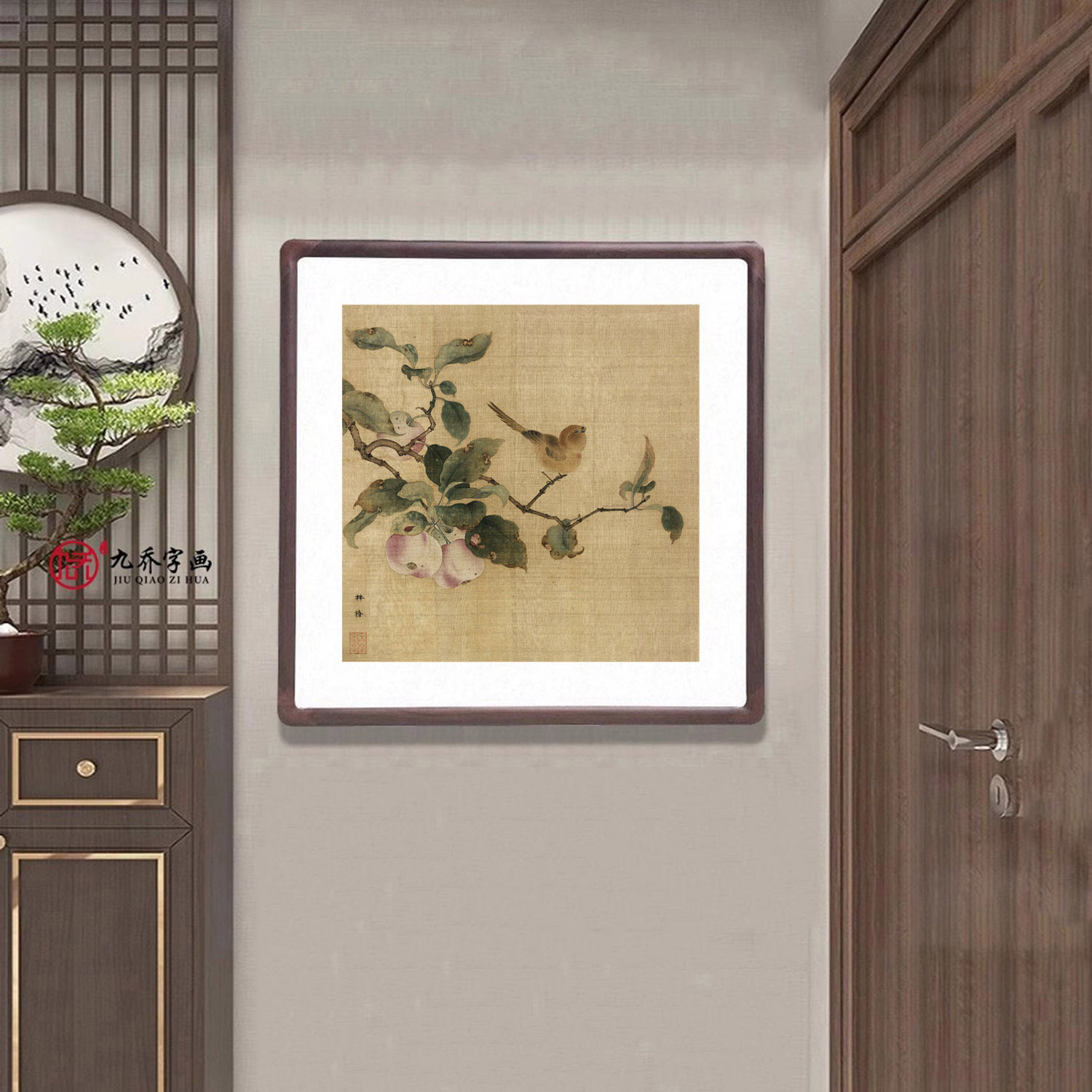 国画工笔花鸟字画新中式客厅玄关挂画餐厅书房组合壁画果熟来禽图
