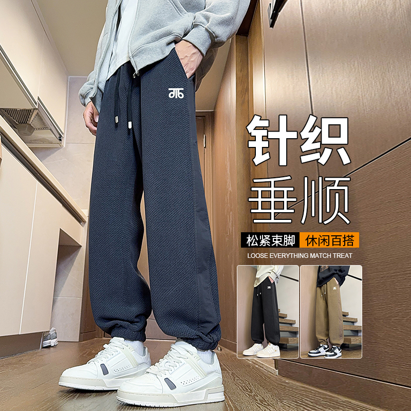 秋冬季针织垂顺束脚休闲裤子男士美式潮牌宽松舒适百搭抽绳哈伦裤