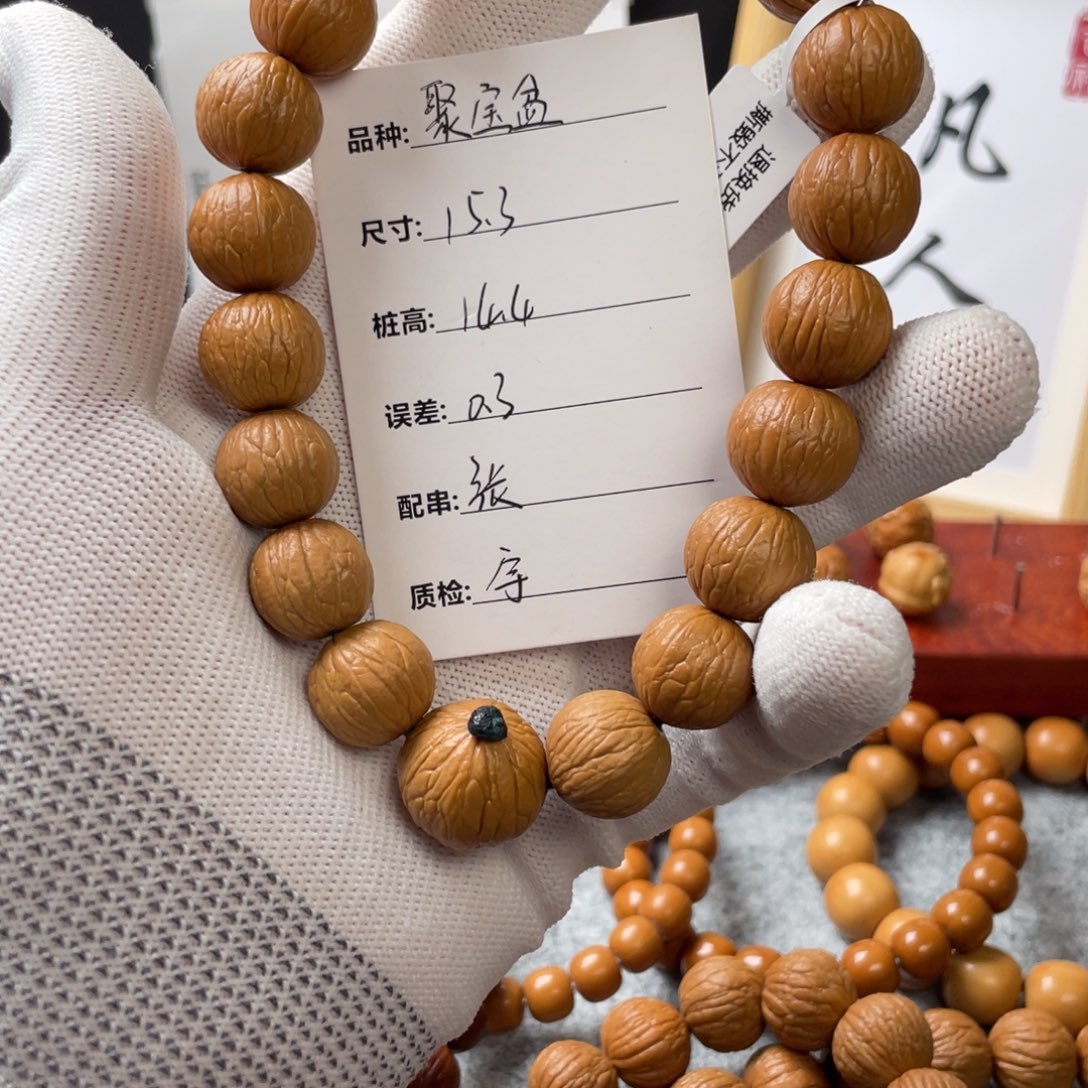 猴头核桃手串～**～聚宝盆