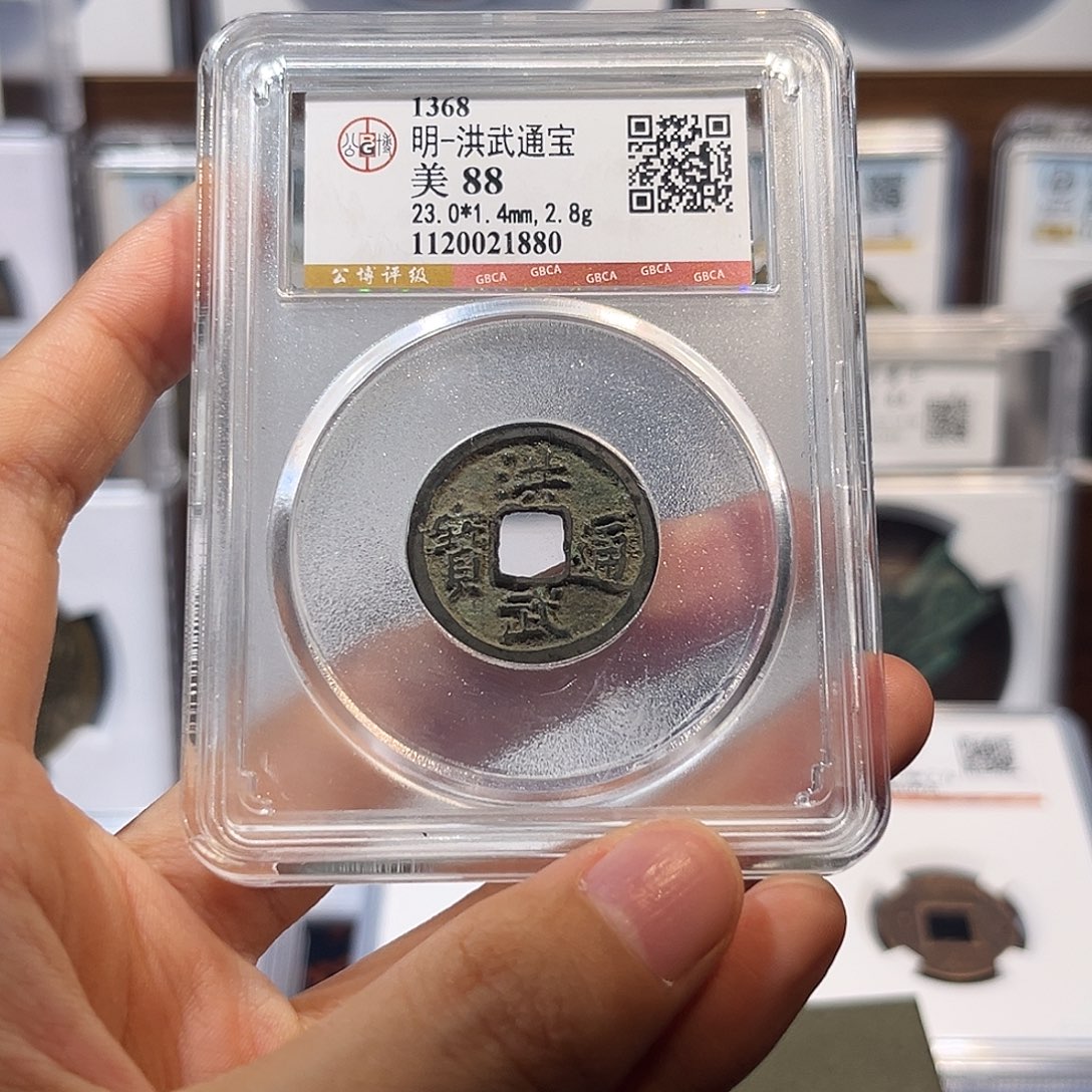 铜洪武通宝 保真保老 福利品 1880