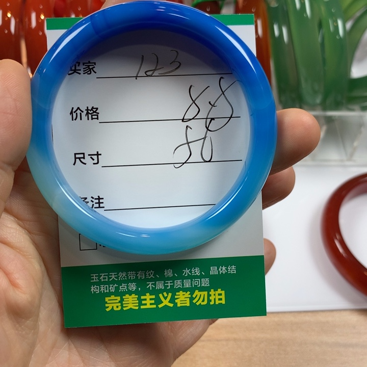 玛瑙/玉髓未镶嵌手镯