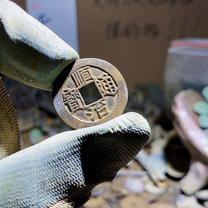 慧***式铜小程小程 复古工艺品钱币 115