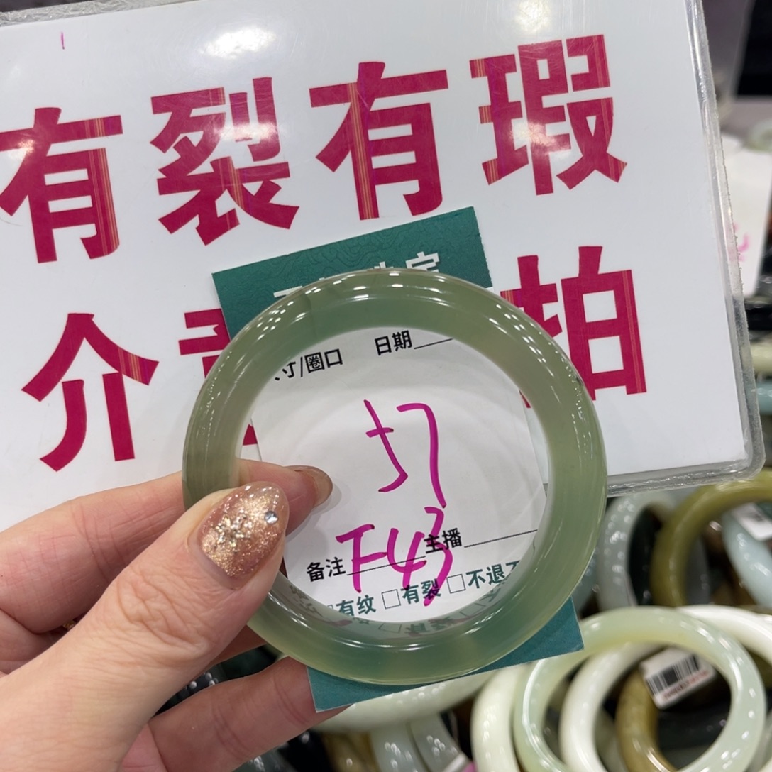 岫玉未镶嵌手镯手镯