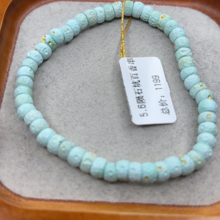 绿松石未镶嵌手链