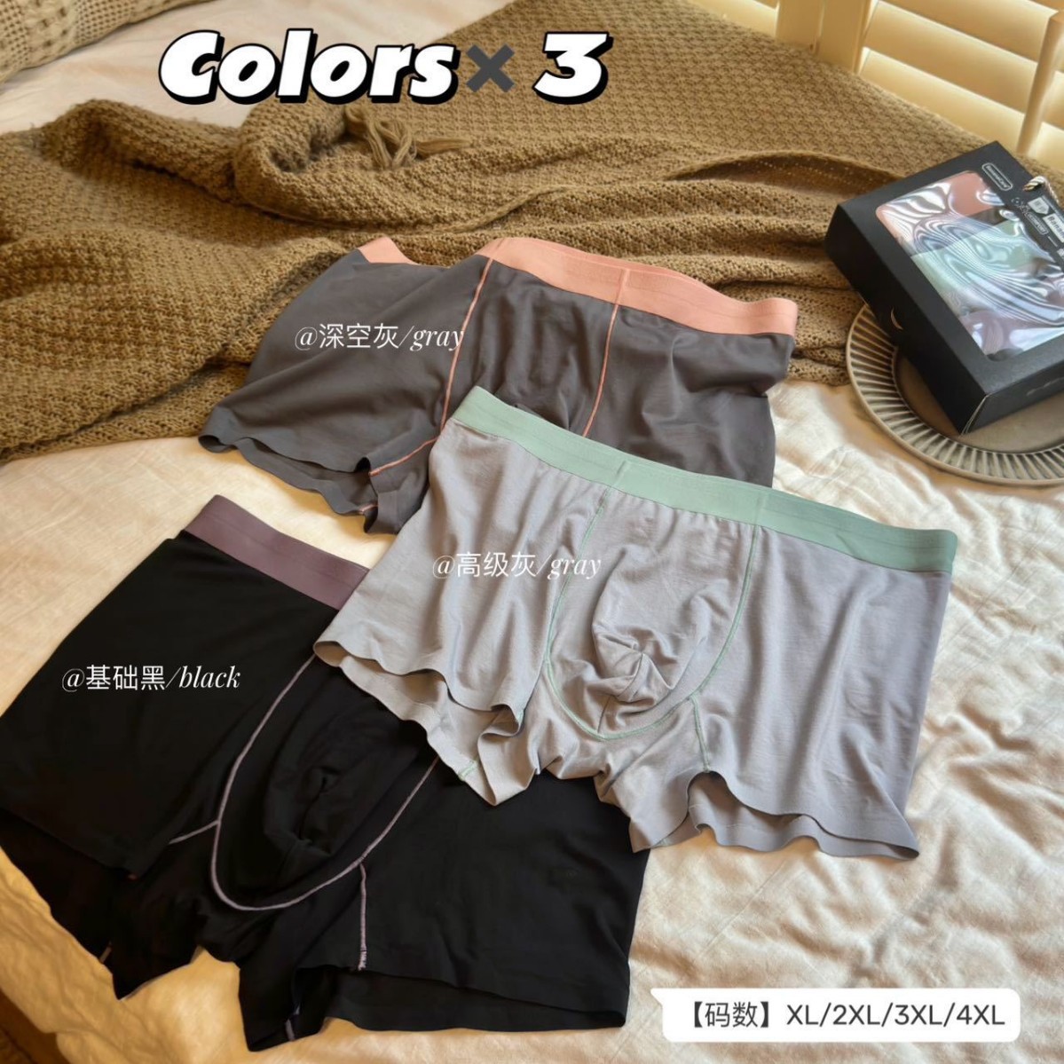 蕉将BananaKing8708#-莫代尔男士蚕养裸感内裤裸感拼色平角裤透气