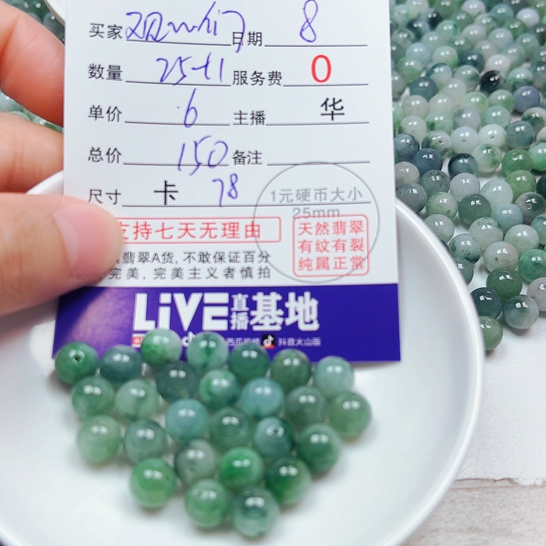 观***们翡翠散珠多样性发货