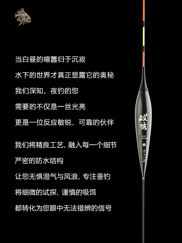 破茧0.65超清全目OLED灌胶硬尾高灵敏鲫鱼鲤鱼日夜两用夜光漂浮漂