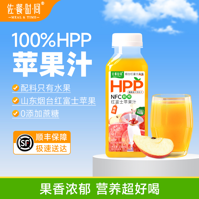 烟台红富士NFC鲜榨苹果汁纯健康佐餐饮品238mL*6瓶