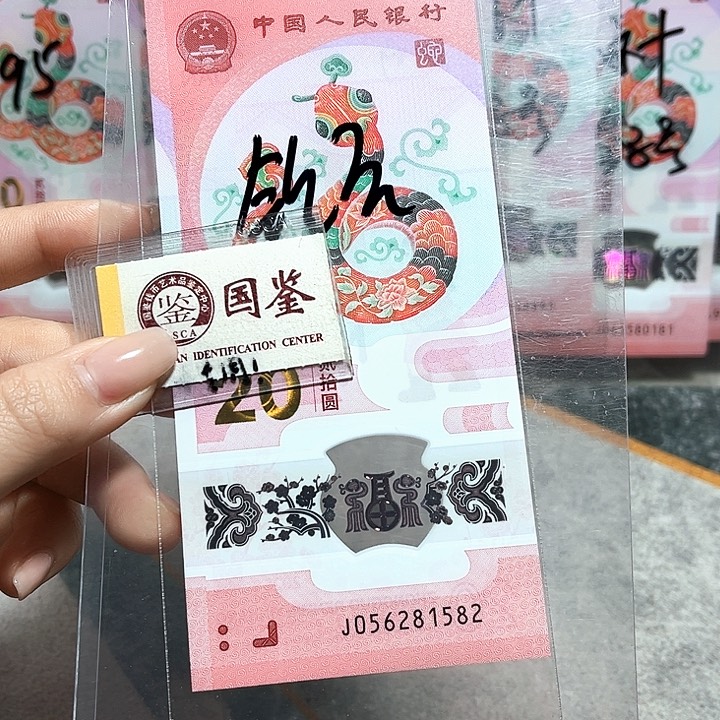 塑料056281582。。。。。满号 无347 
