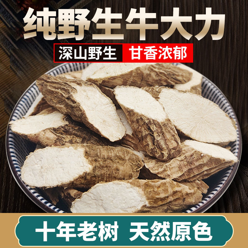粉质薯片牛大力片野生中药材泡酒牛大力正宗牛大力煲汤泡酒