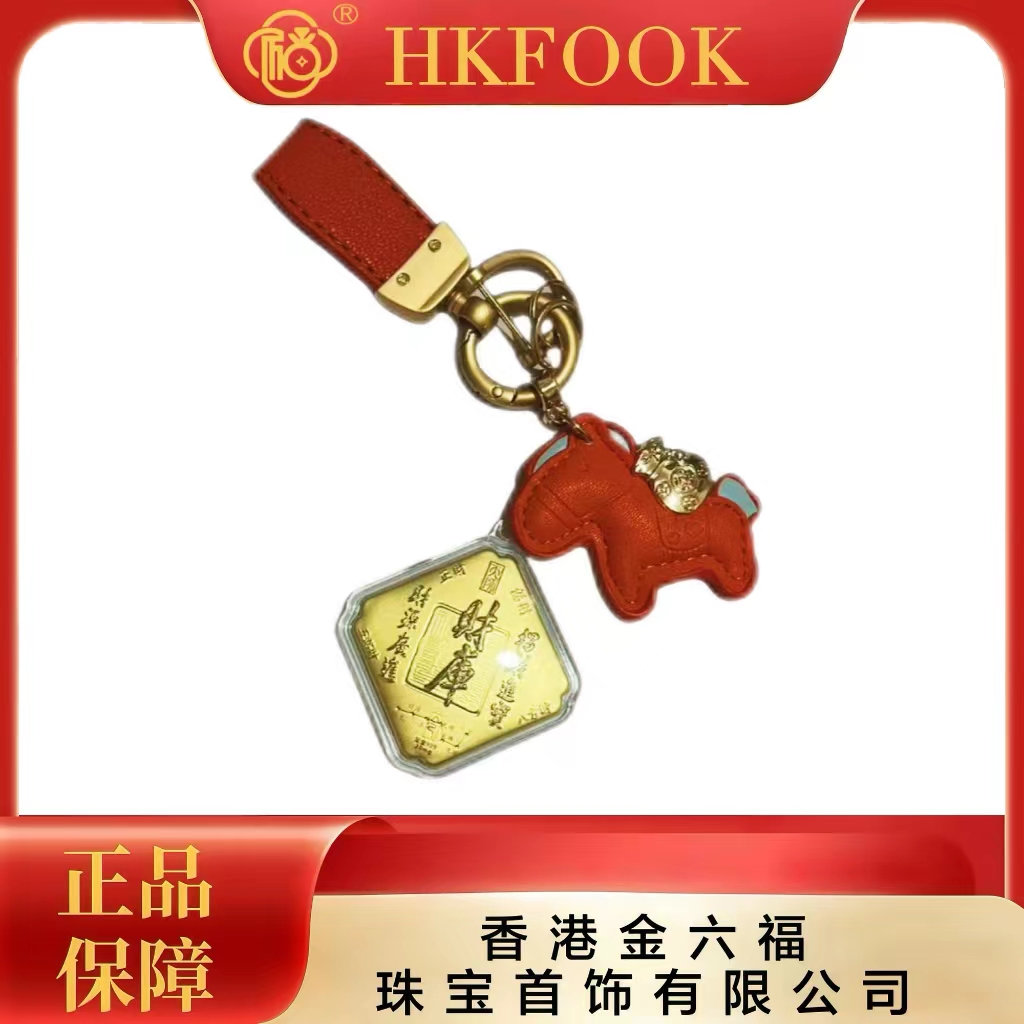 【香港金六福】999财库【马上有钱】包挂手机钥匙1