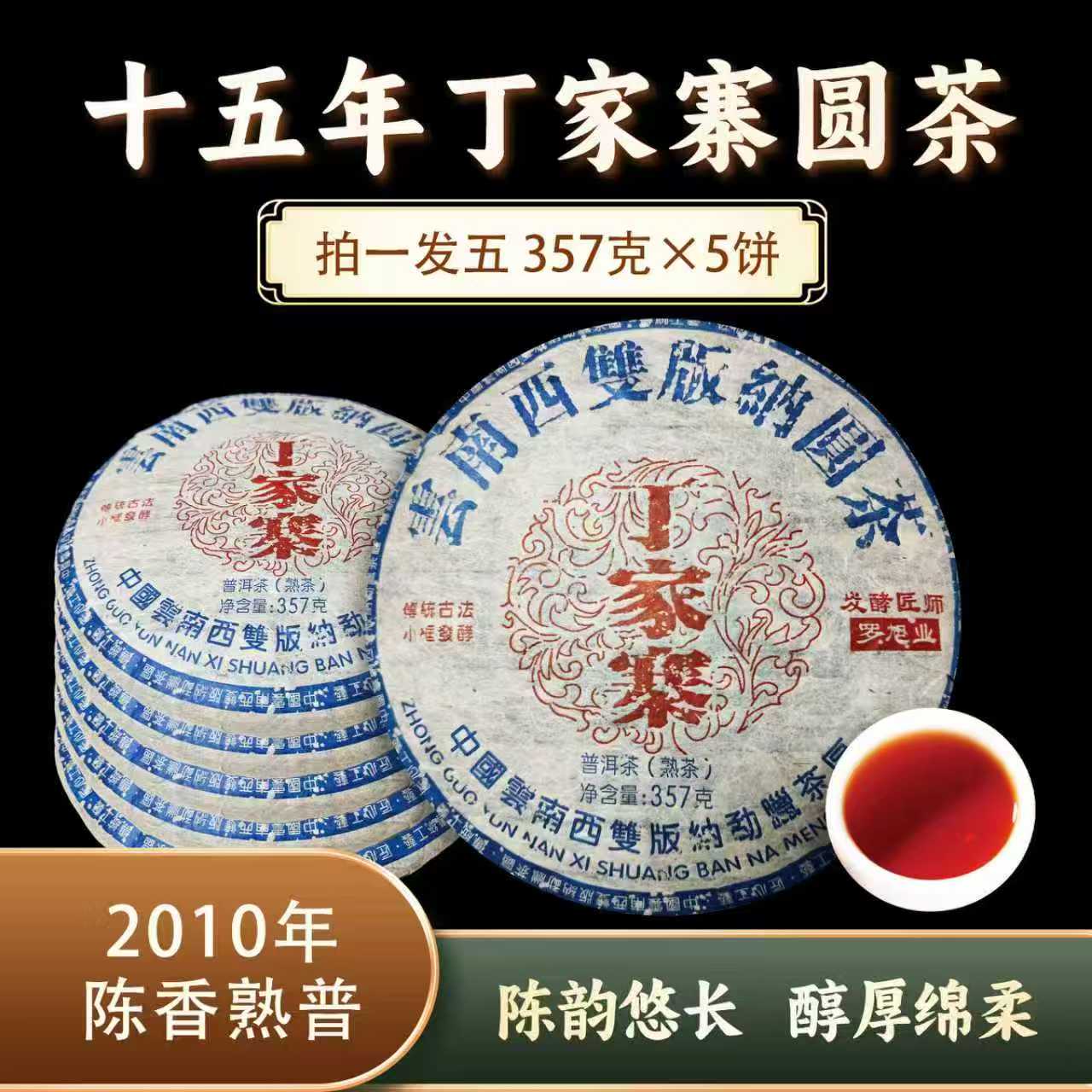 丁家寨熟饼0450*5 ZH912