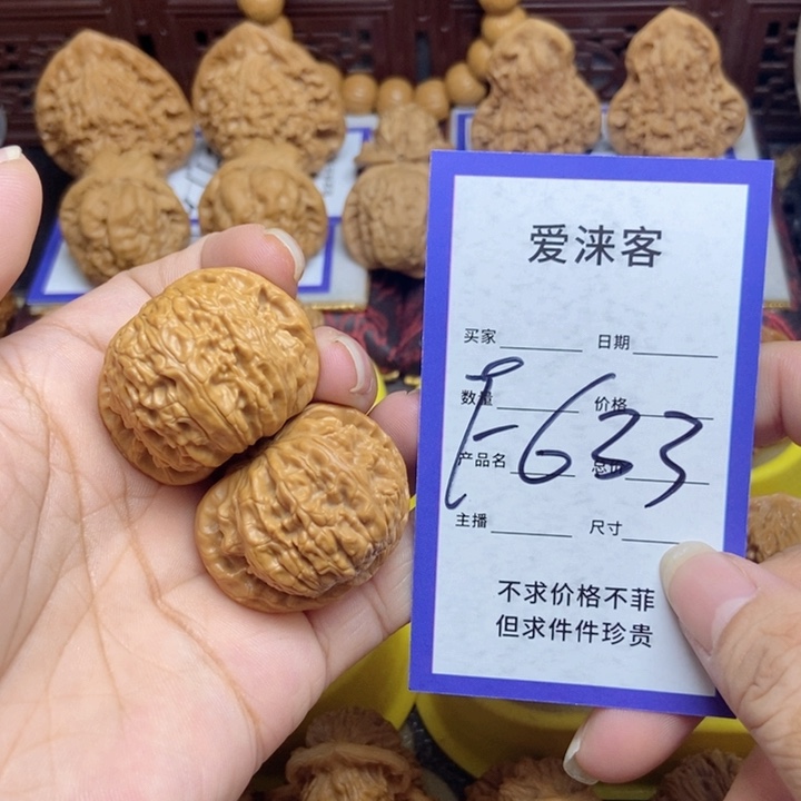 桃核把件35闷白……