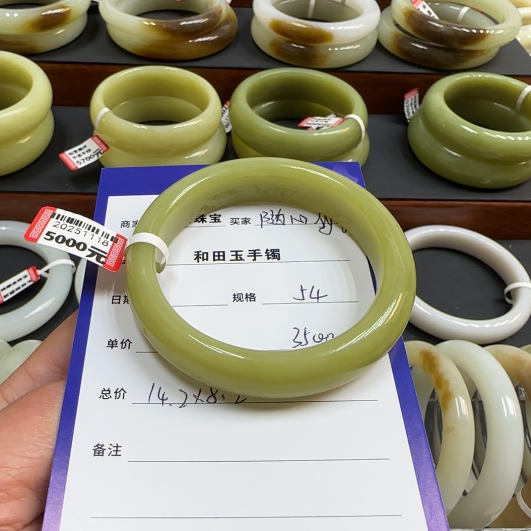 未镶嵌手镯和田玉随**y