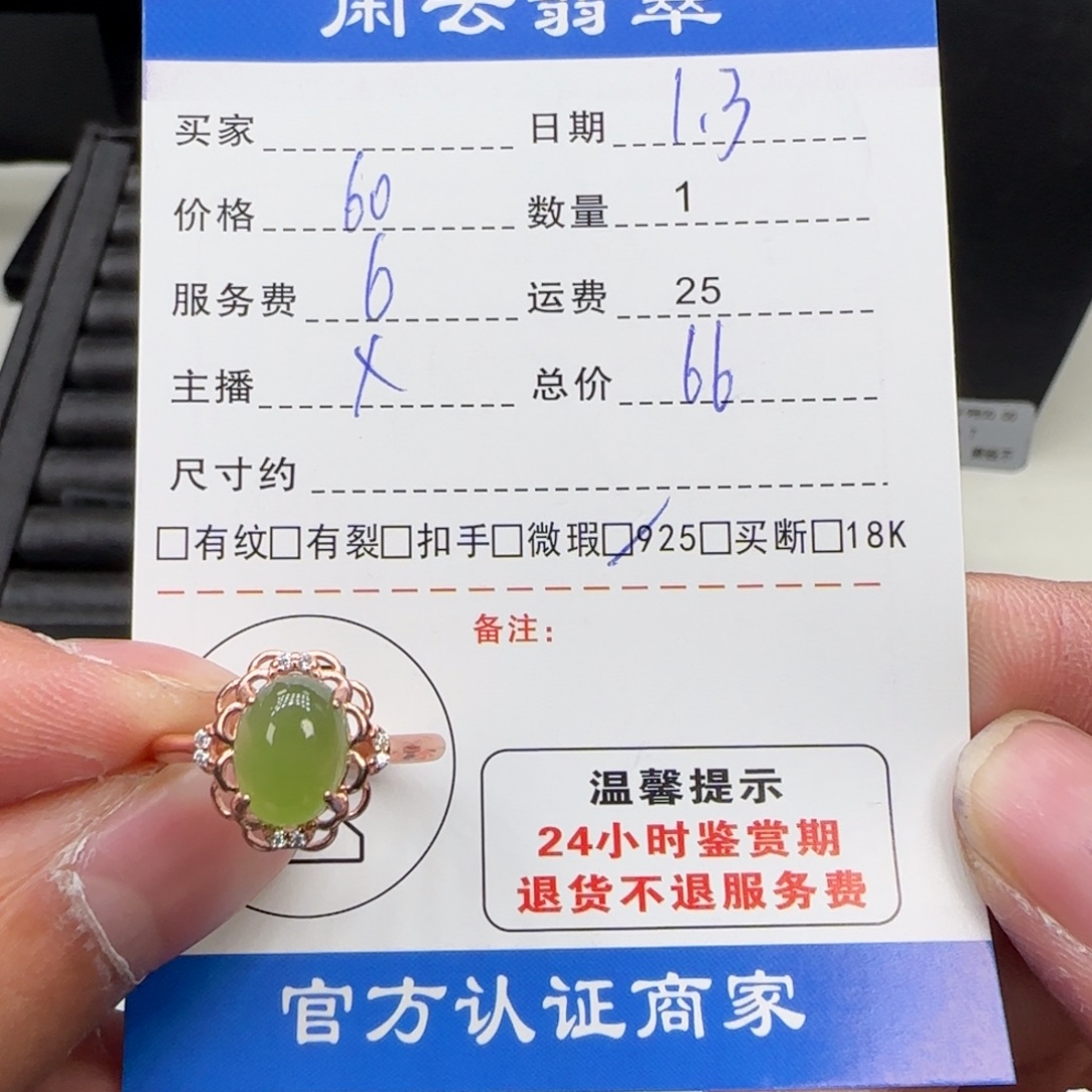 和田玉银S925镶嵌戒指