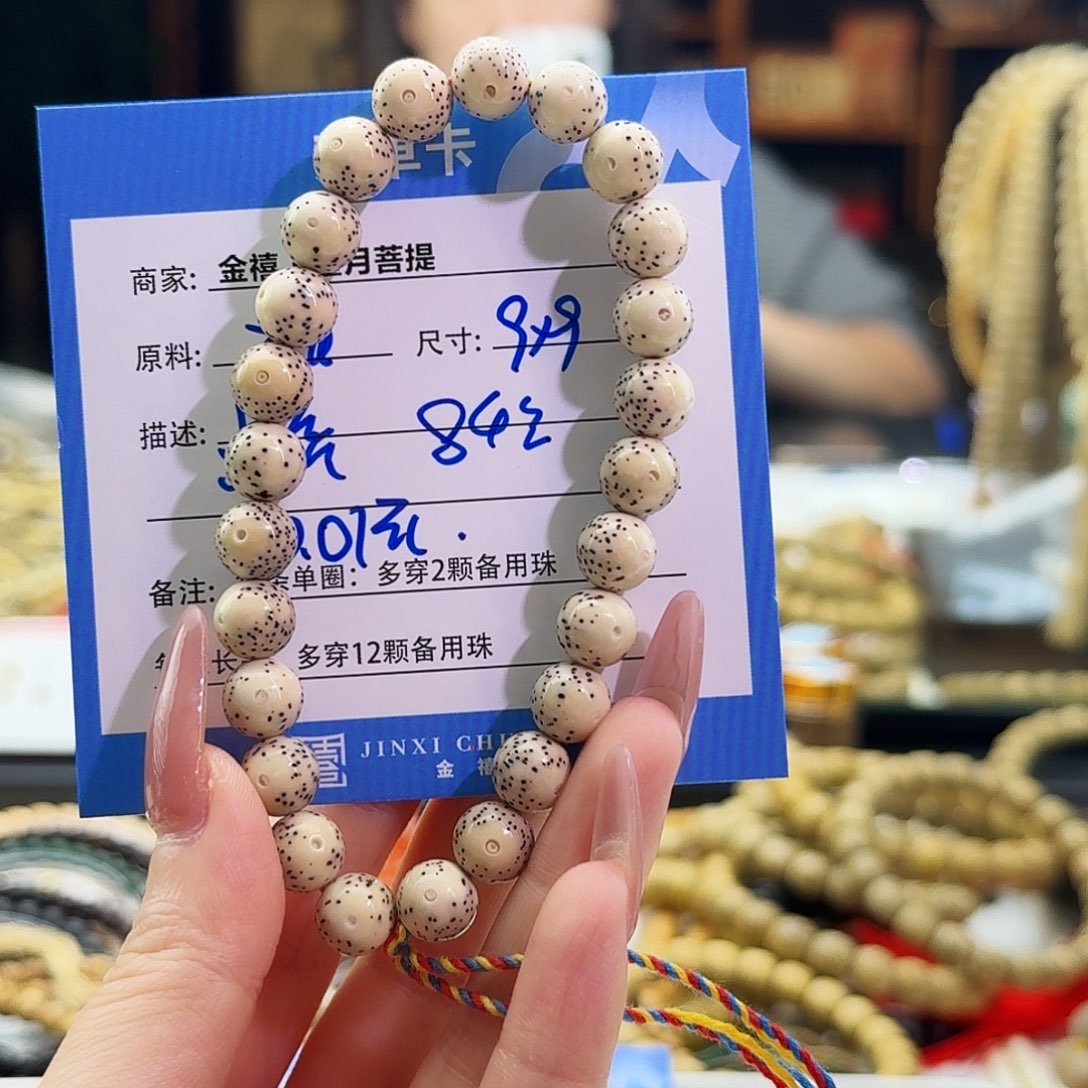 你***娘星月菩提手串星月菩提