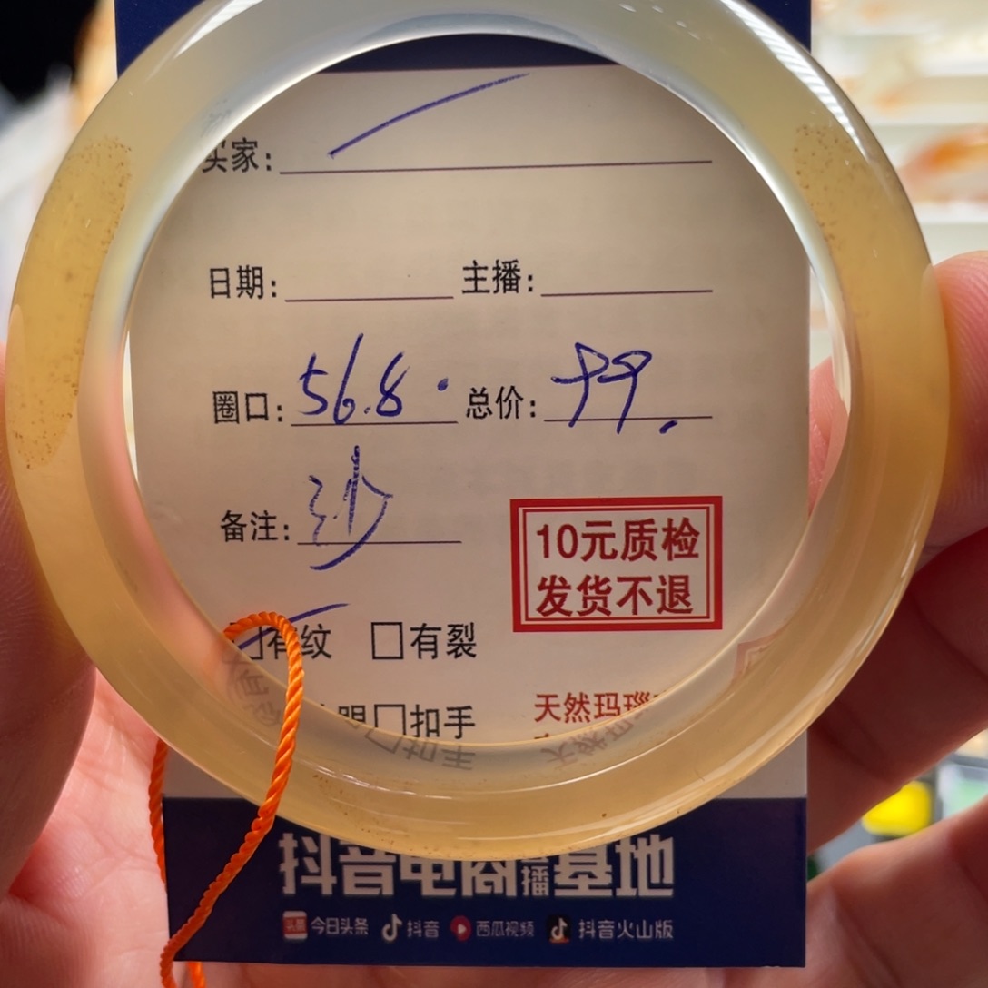 玛瑙/玉髓手镯未镶嵌