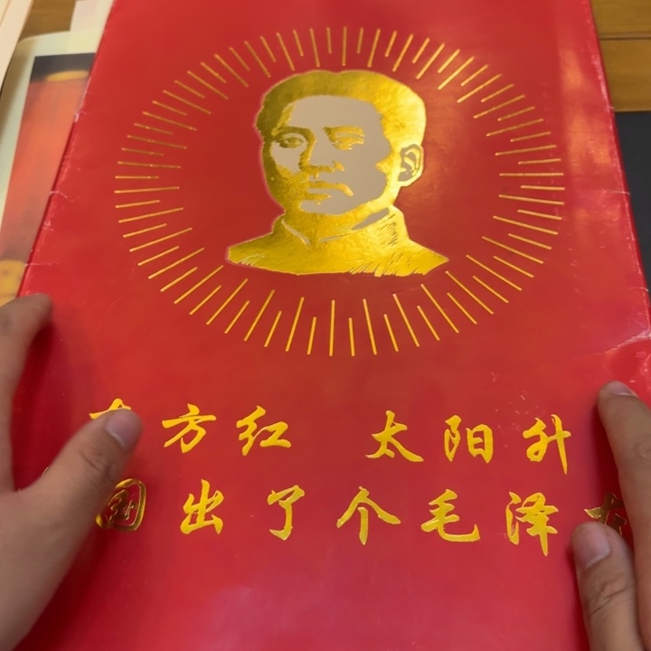 毛爷爷宣传画50张