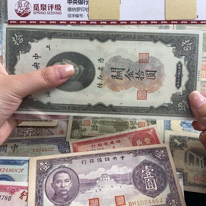 原票一张微折。            