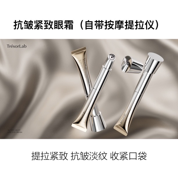（电动眼霜）自带导入仪紧致抗皱淡纹提拉眼霜