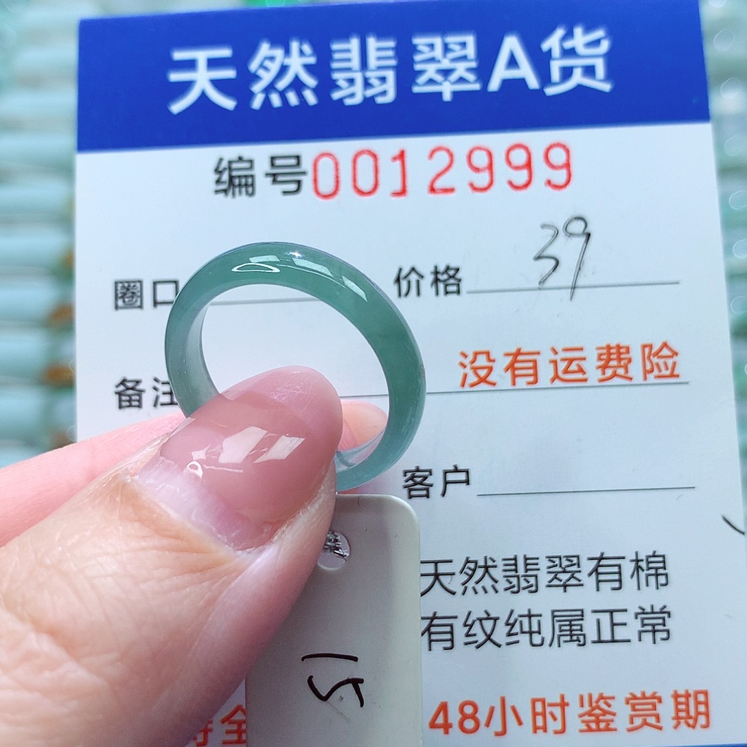 翡翠戒指未镶嵌戒指